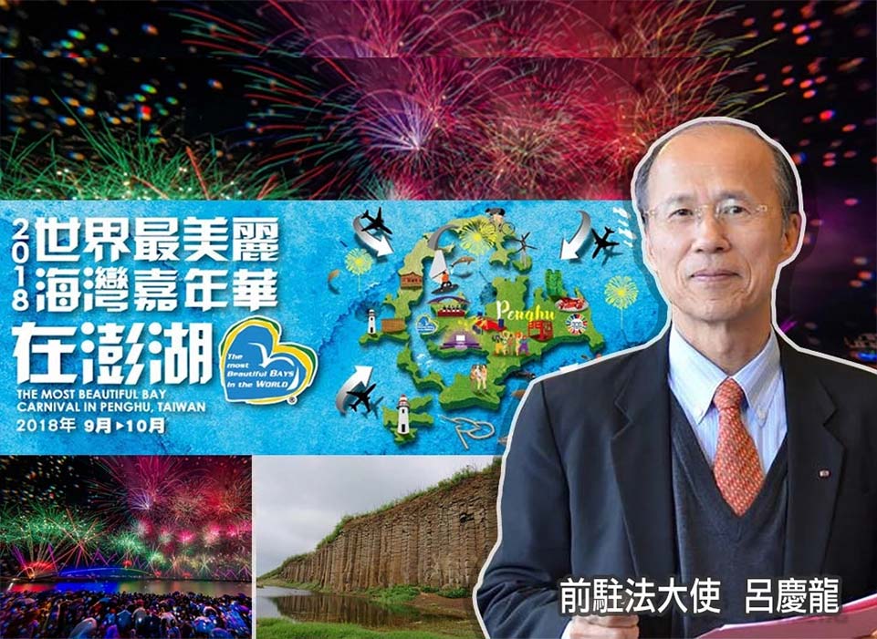 讓世界看見台灣!澎湖勇奪國際旅遊亞軍「2018世界最美麗海灣」幕後推手是「他」