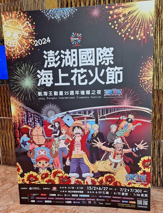▲(台灣好報記者吳勝峯翻攝)
